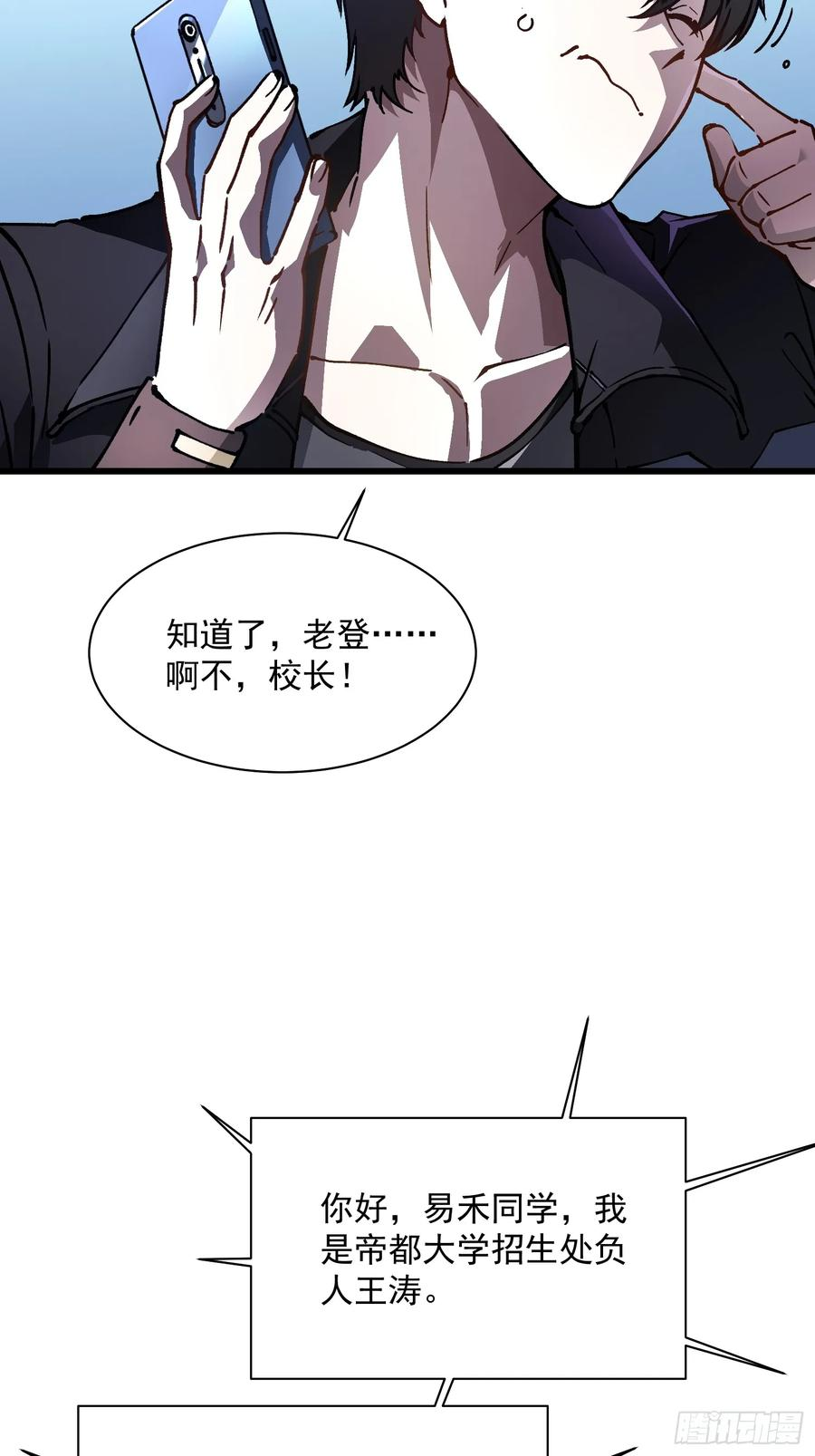 031再见安城 第15页