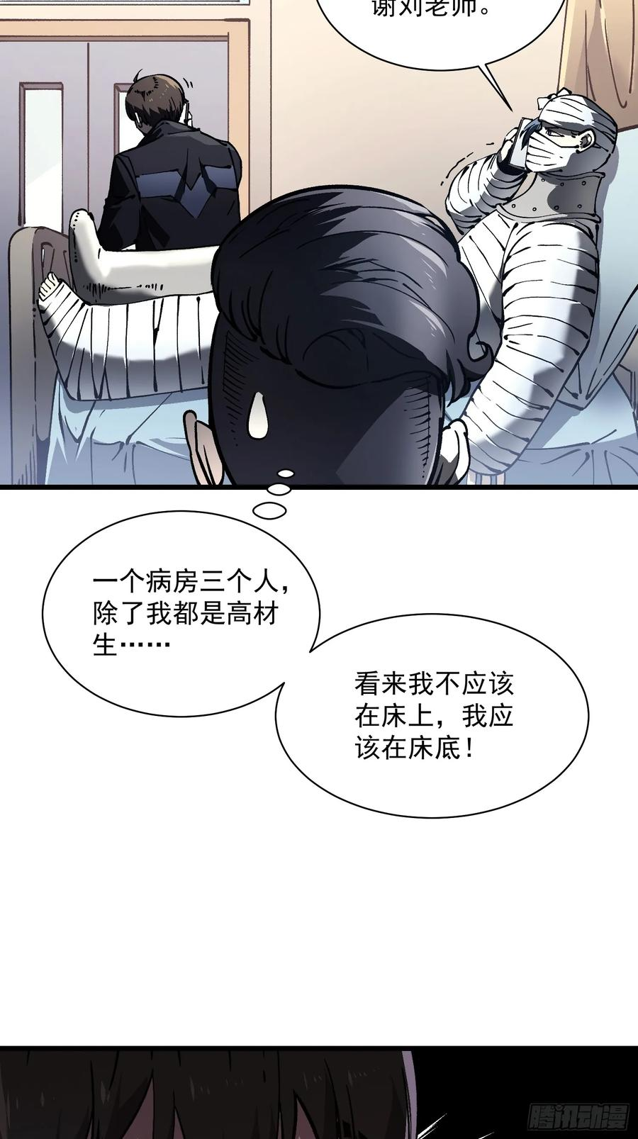 031再见安城 第18页