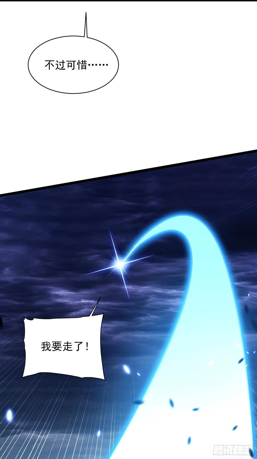 031再见安城 第30页