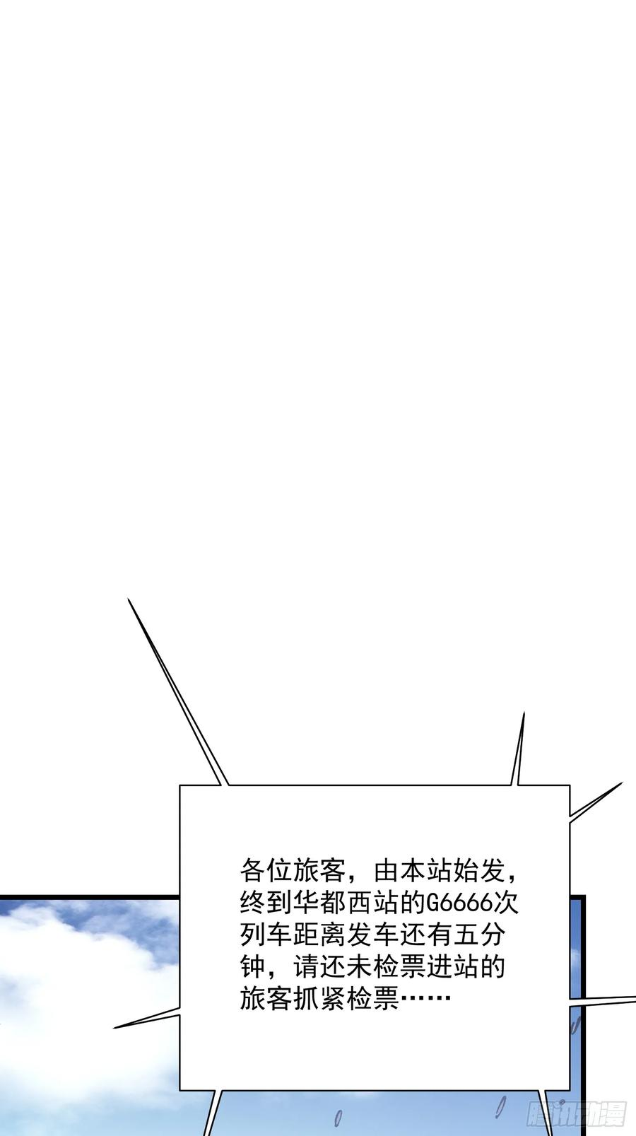 031再见安城 第32页