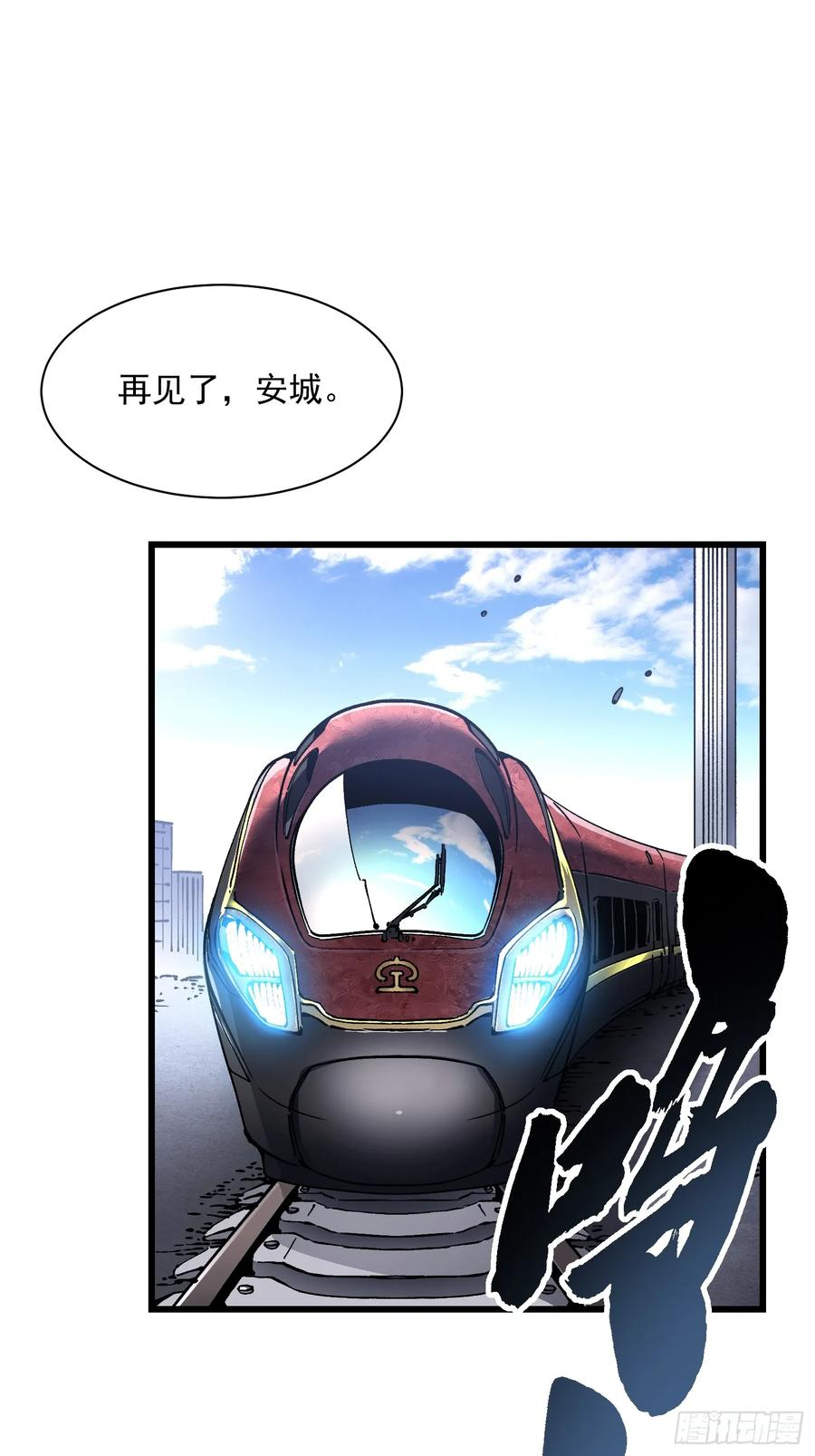 031再见安城 第44页