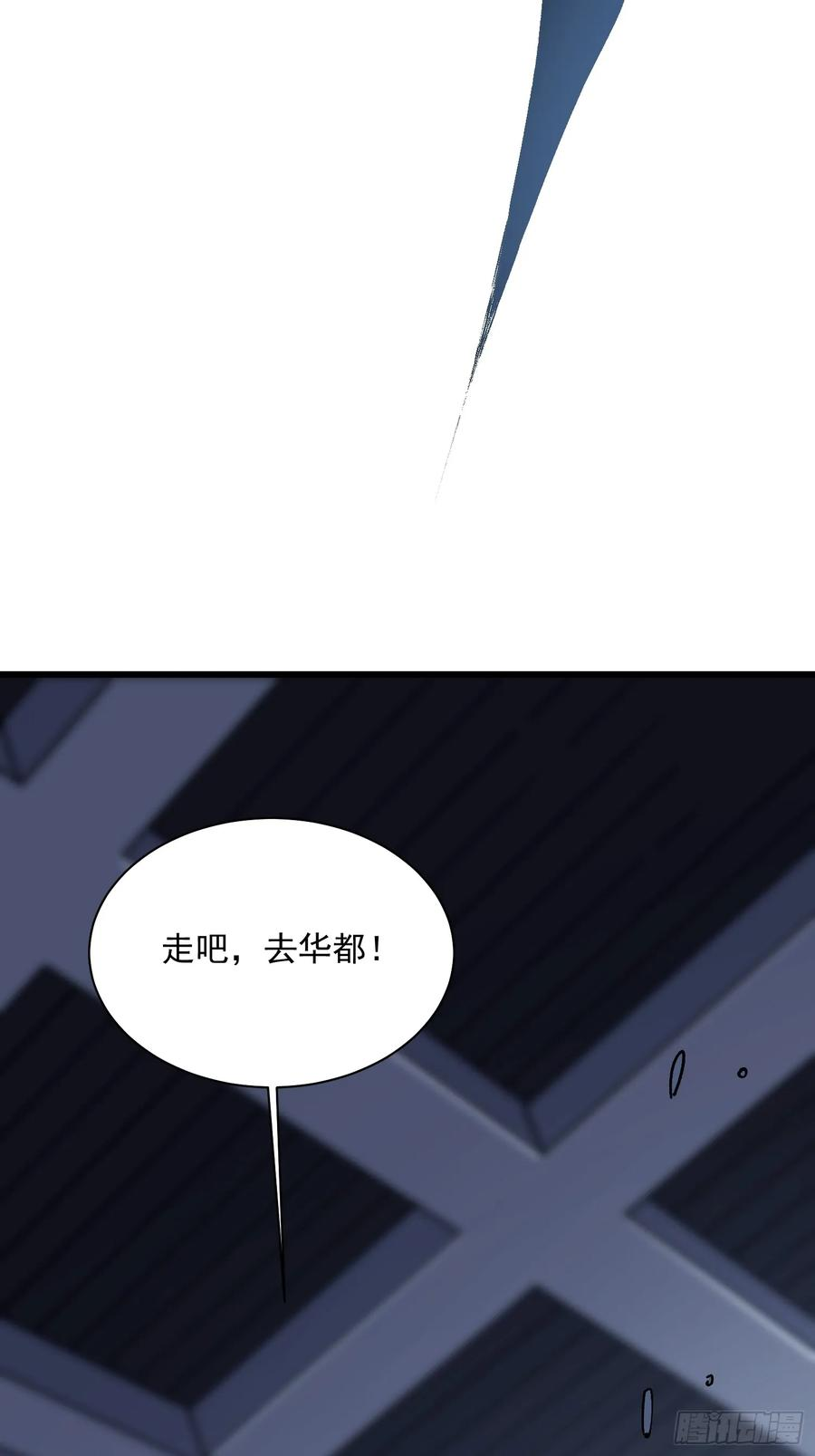 031再见安城 第45页