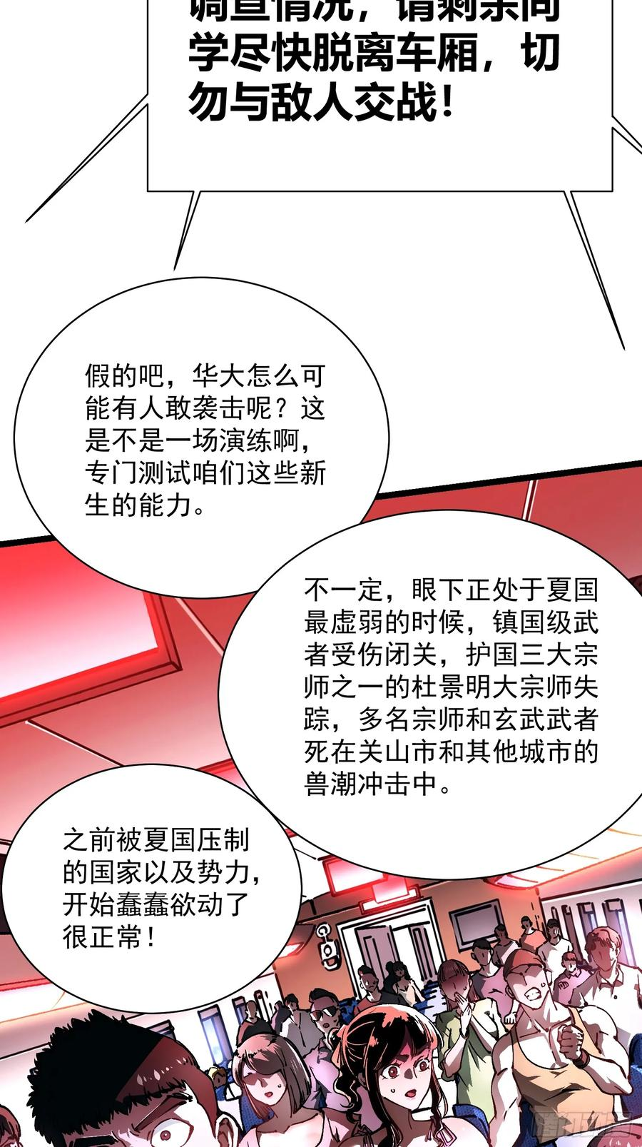 032去看看怎么个事儿 第5页