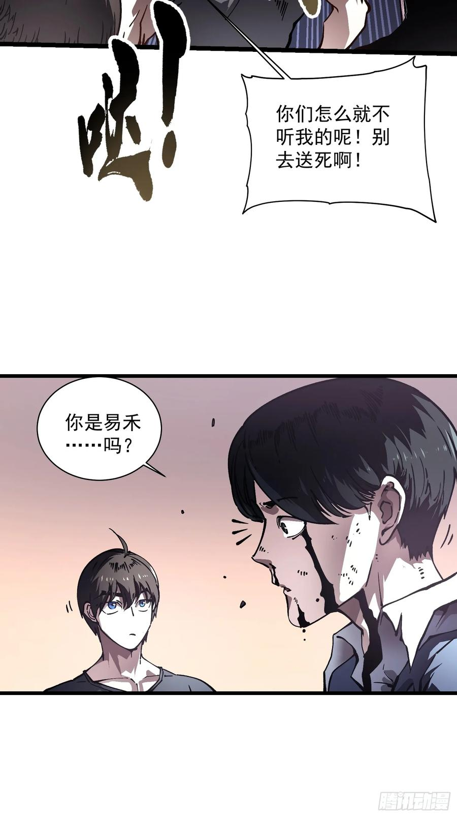 032去看看怎么个事儿 第21页