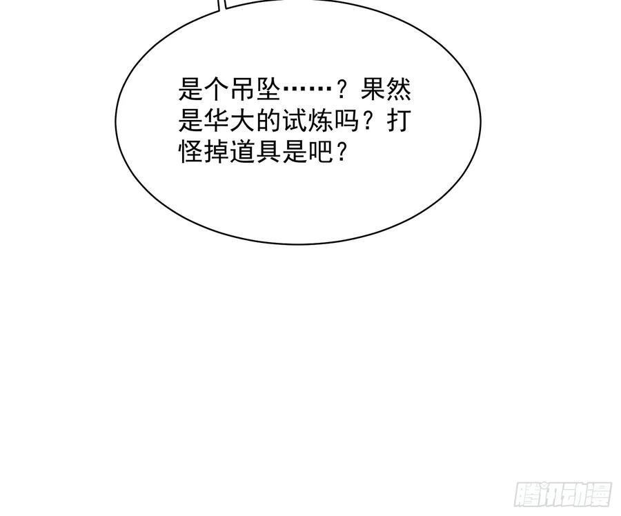 033头套给你薅一地！ 第26页