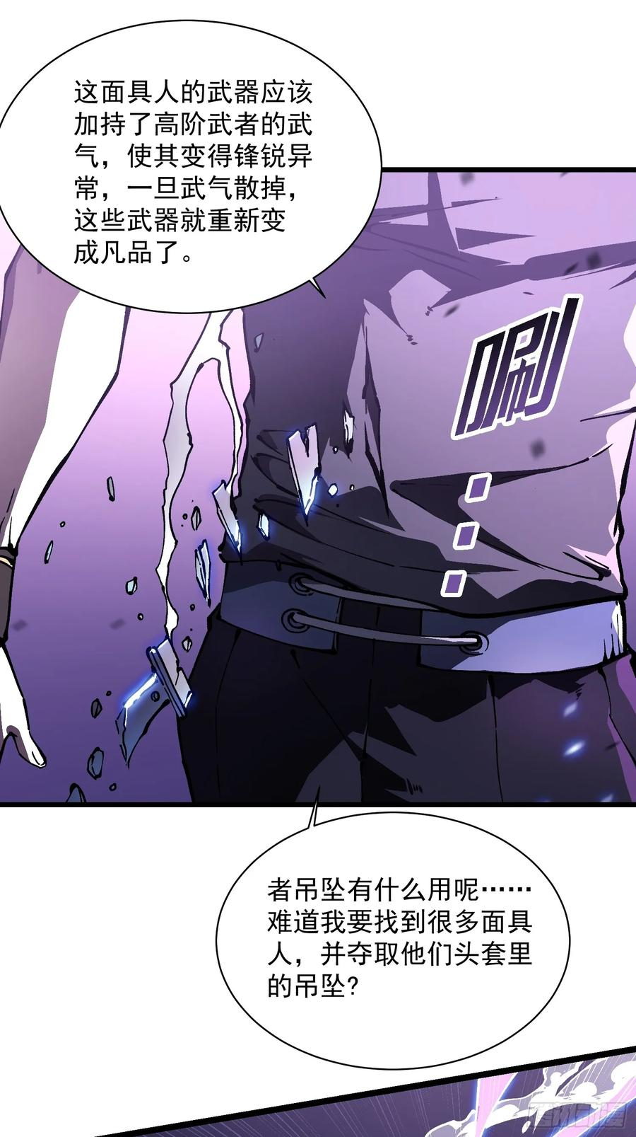 033头套给你薅一地！ 第27页