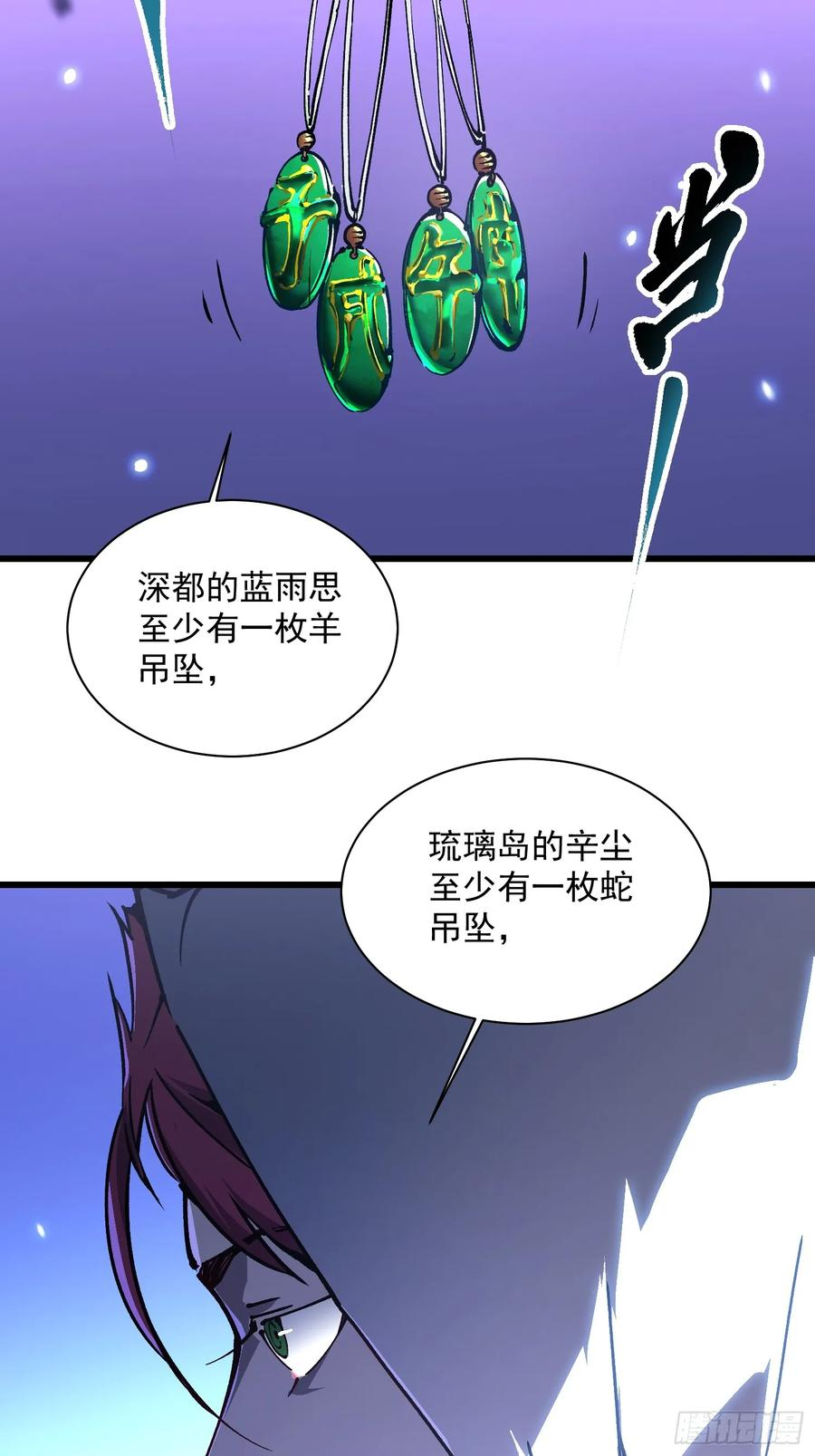 034生肖吊坠 第32页