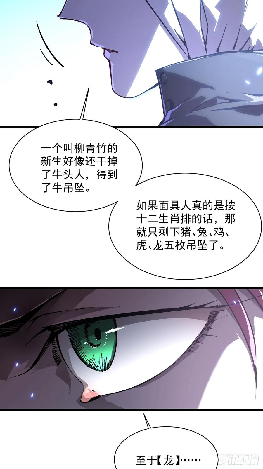 034生肖吊坠 第33页