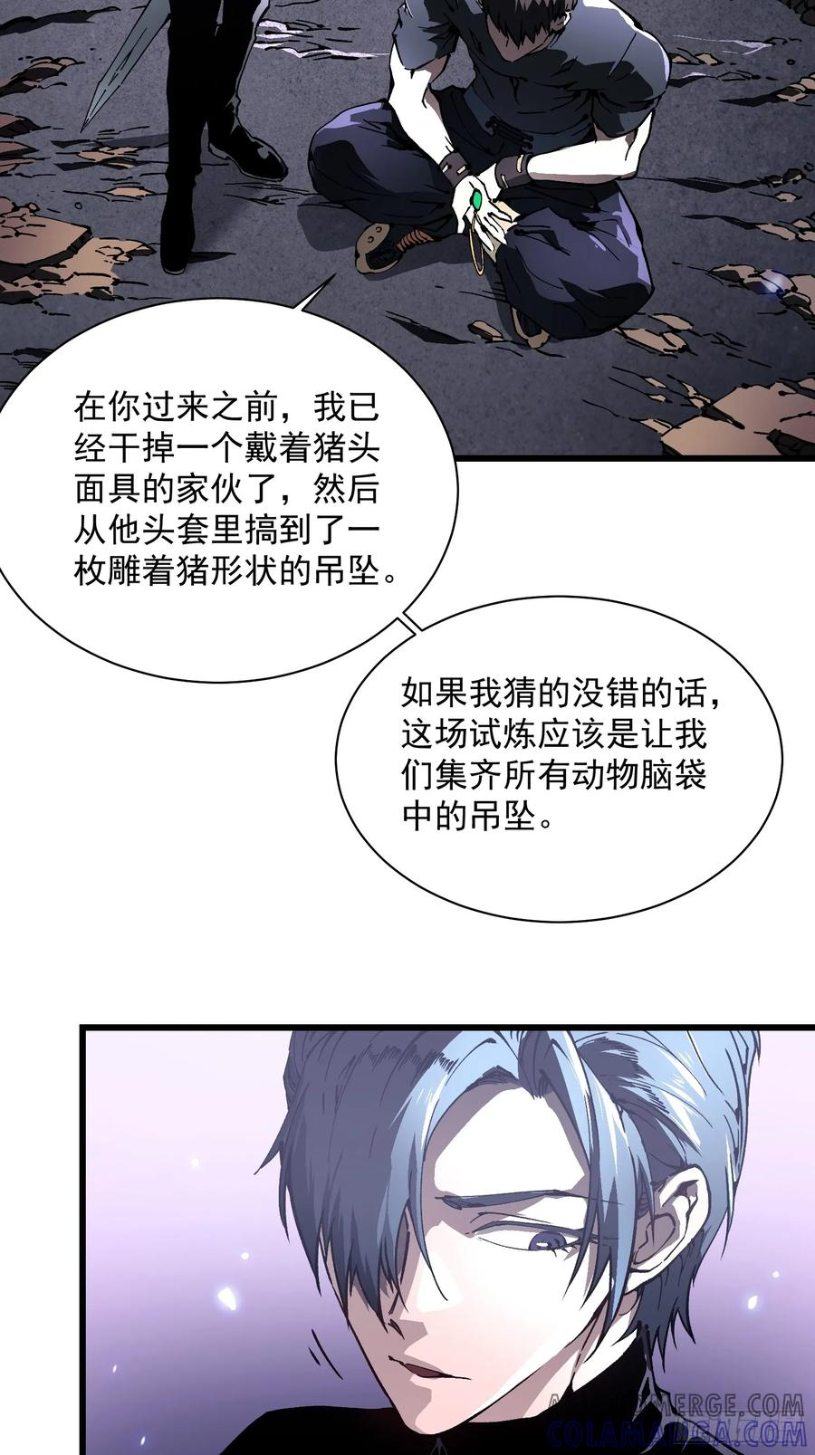 034生肖吊坠 第40页