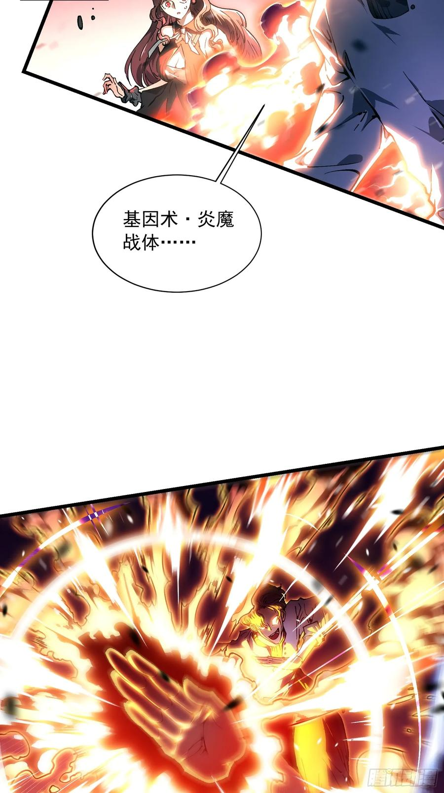 035吊坠争夺战 第6页
