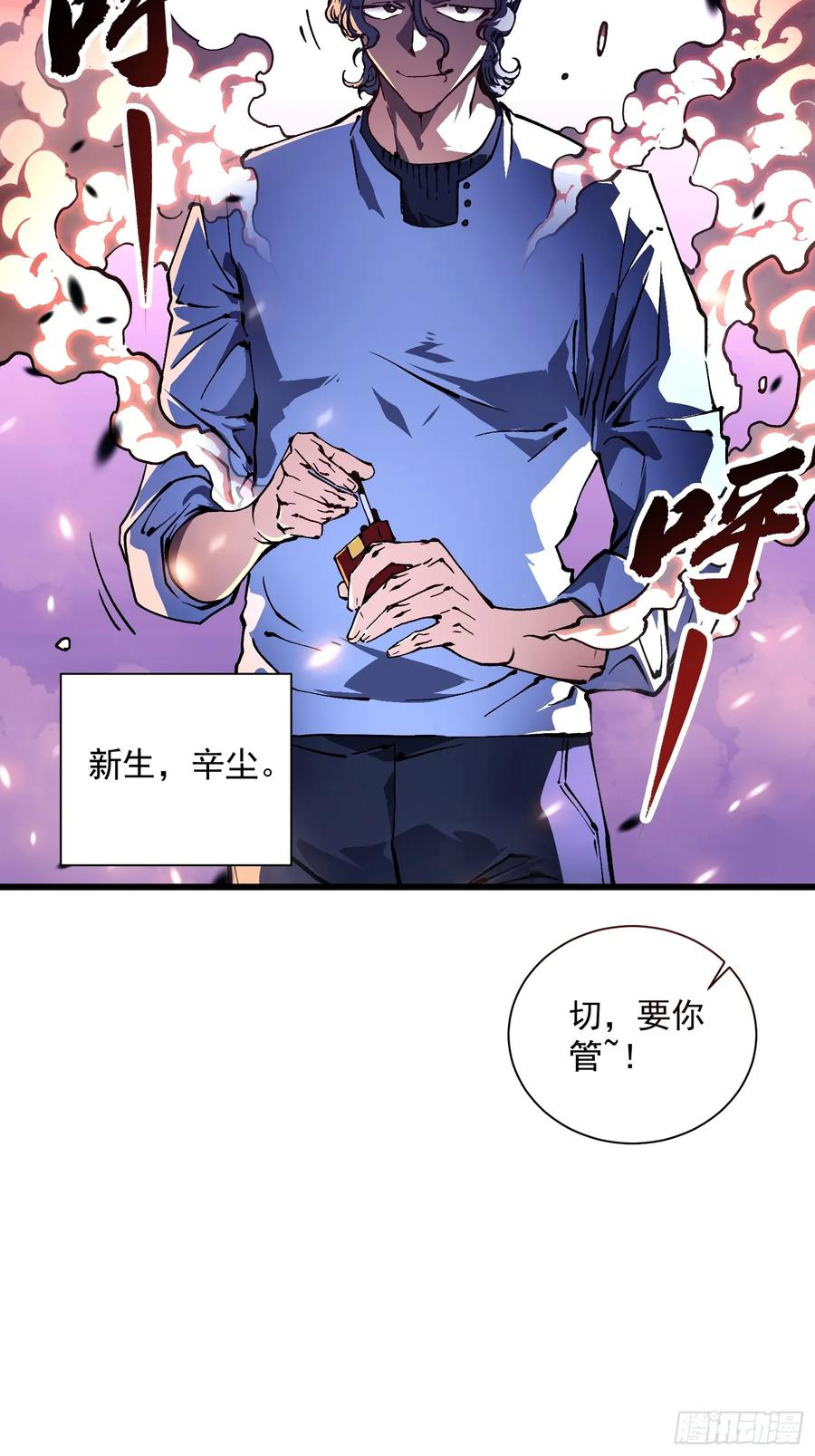 035吊坠争夺战 第8页