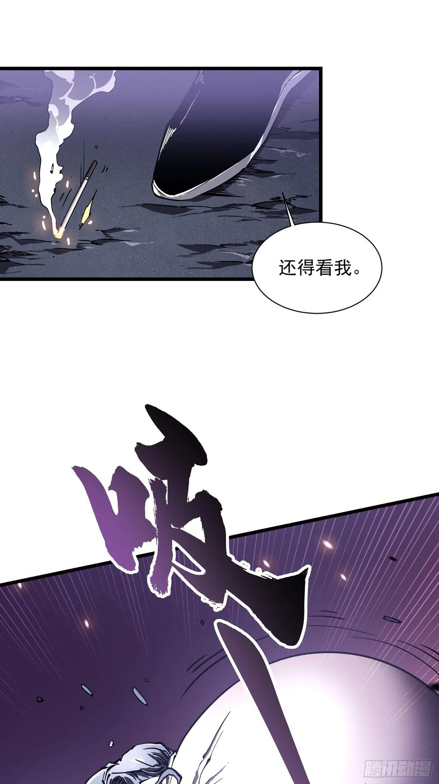 035吊坠争夺战 第14页