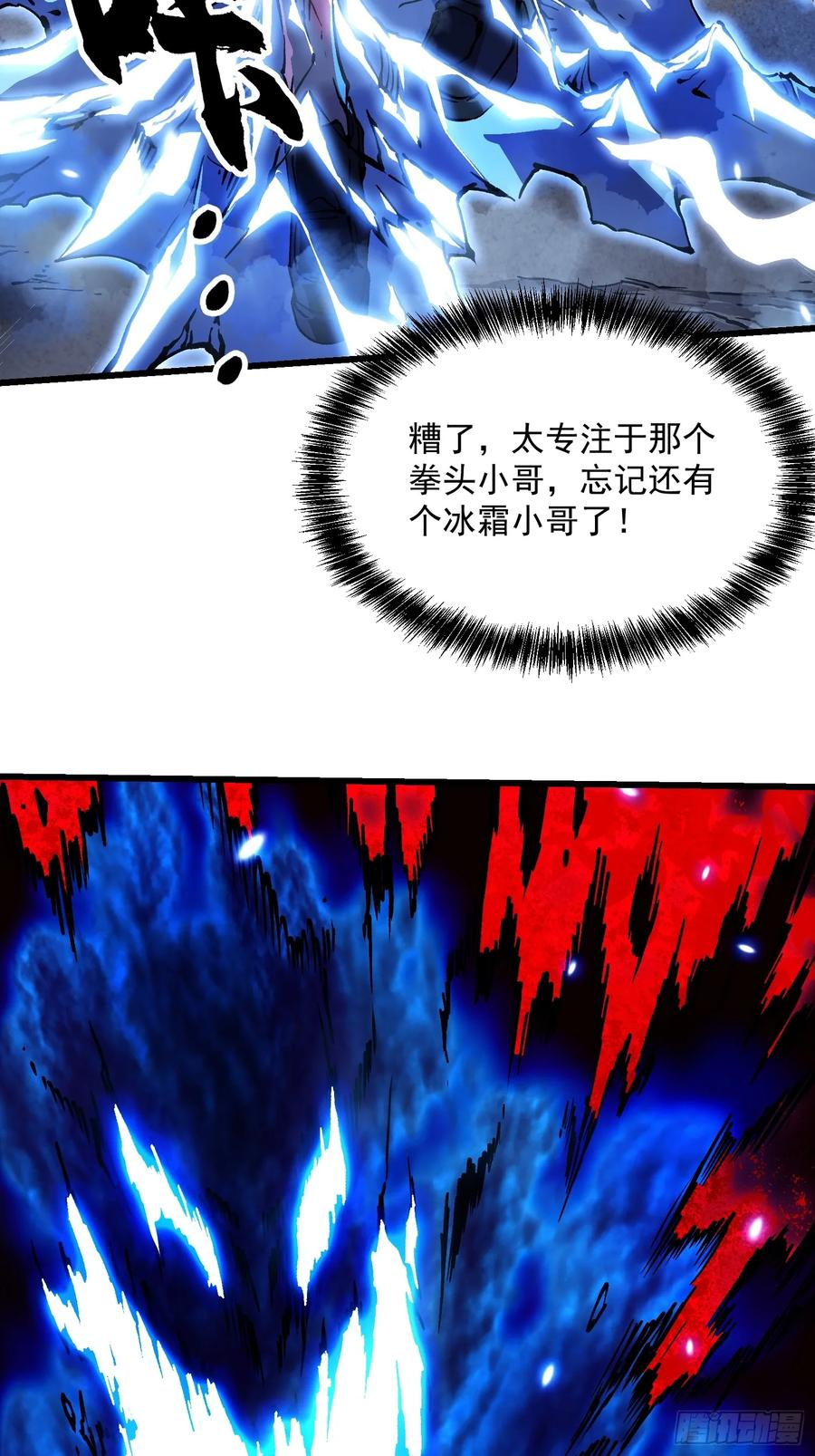 035吊坠争夺战 第39页