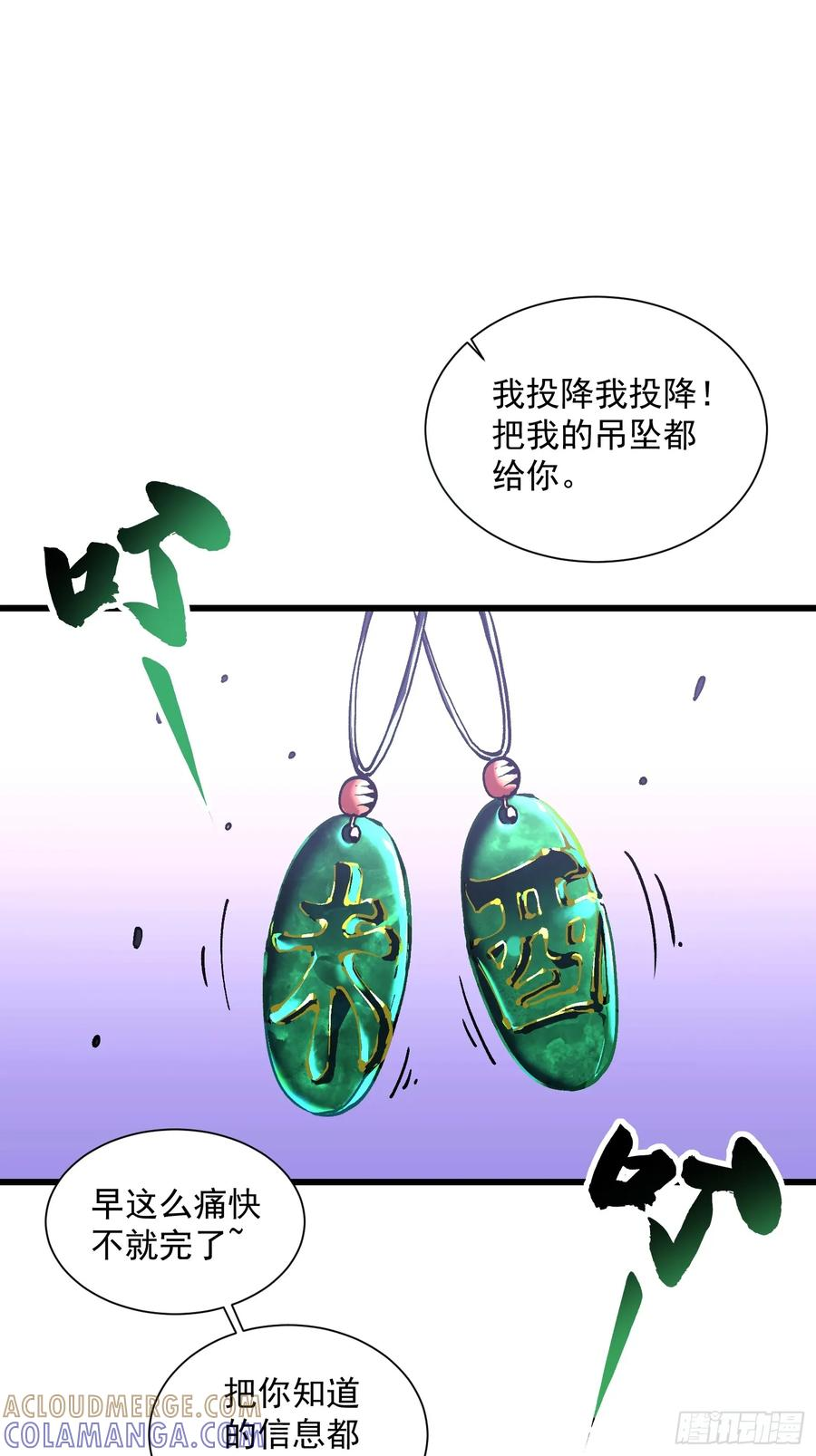 036辰龙 第4页