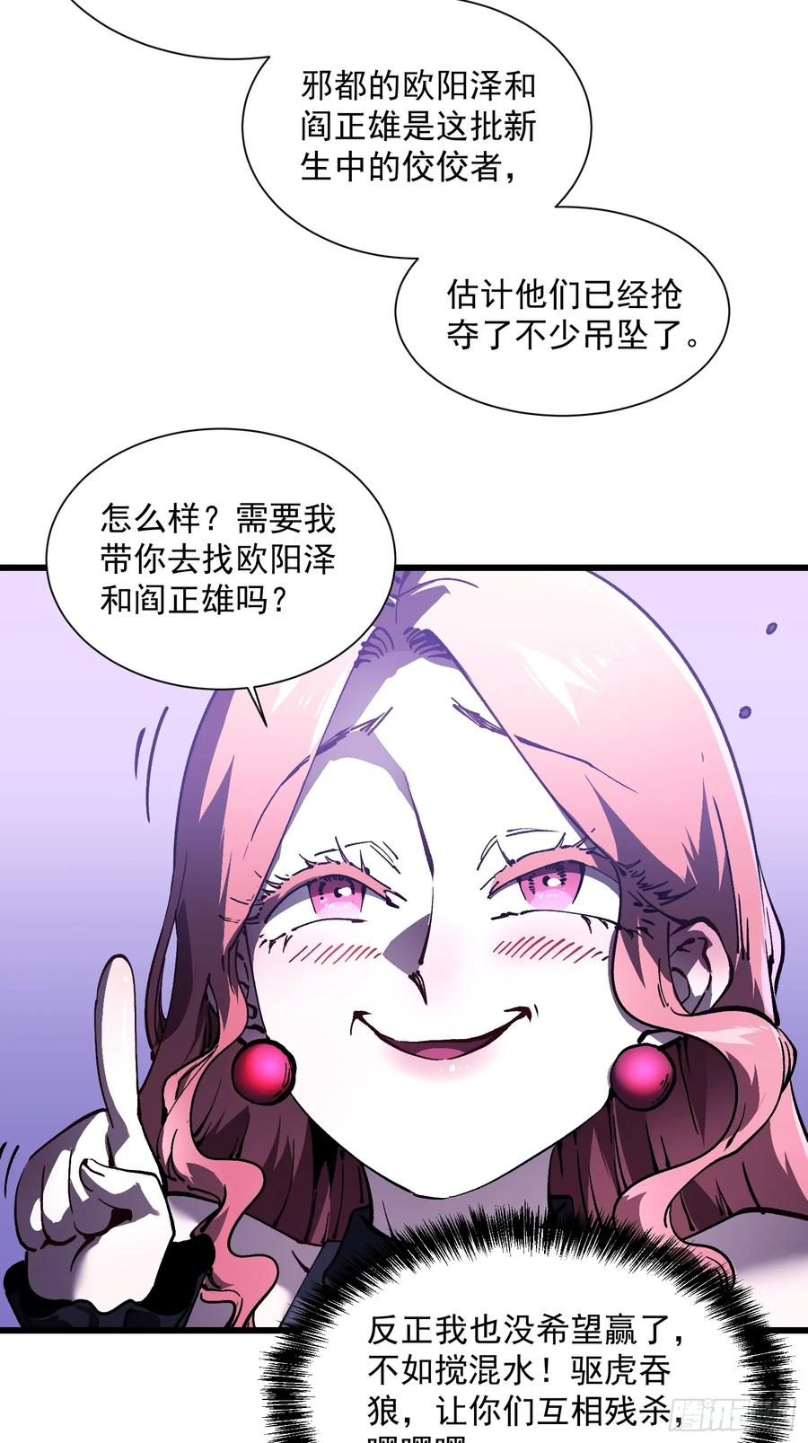 036辰龙 第6页