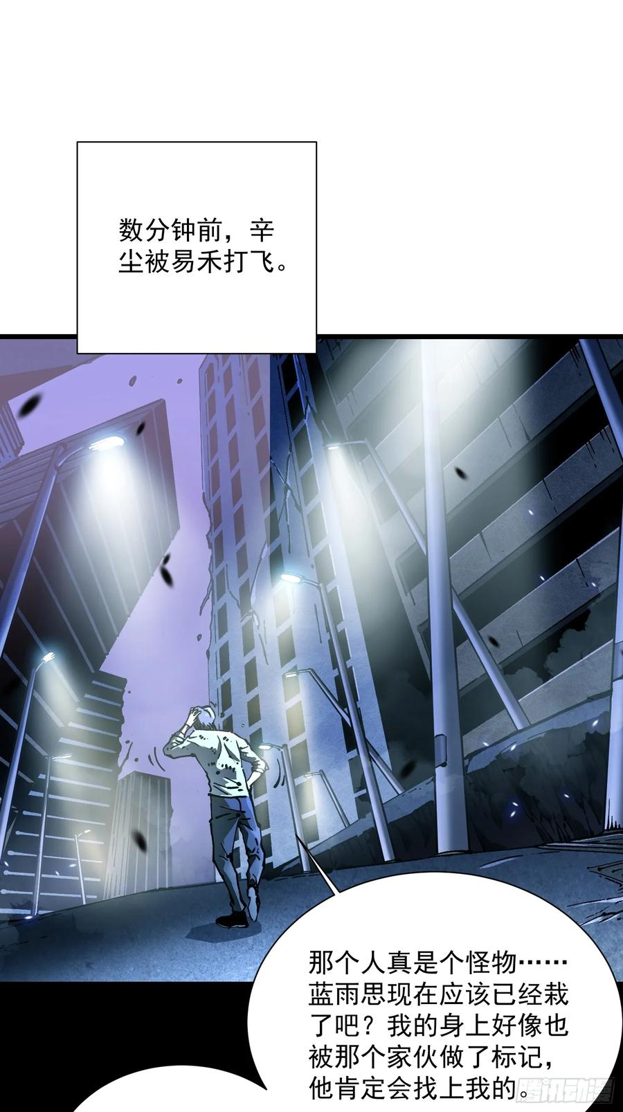 036辰龙 第15页
