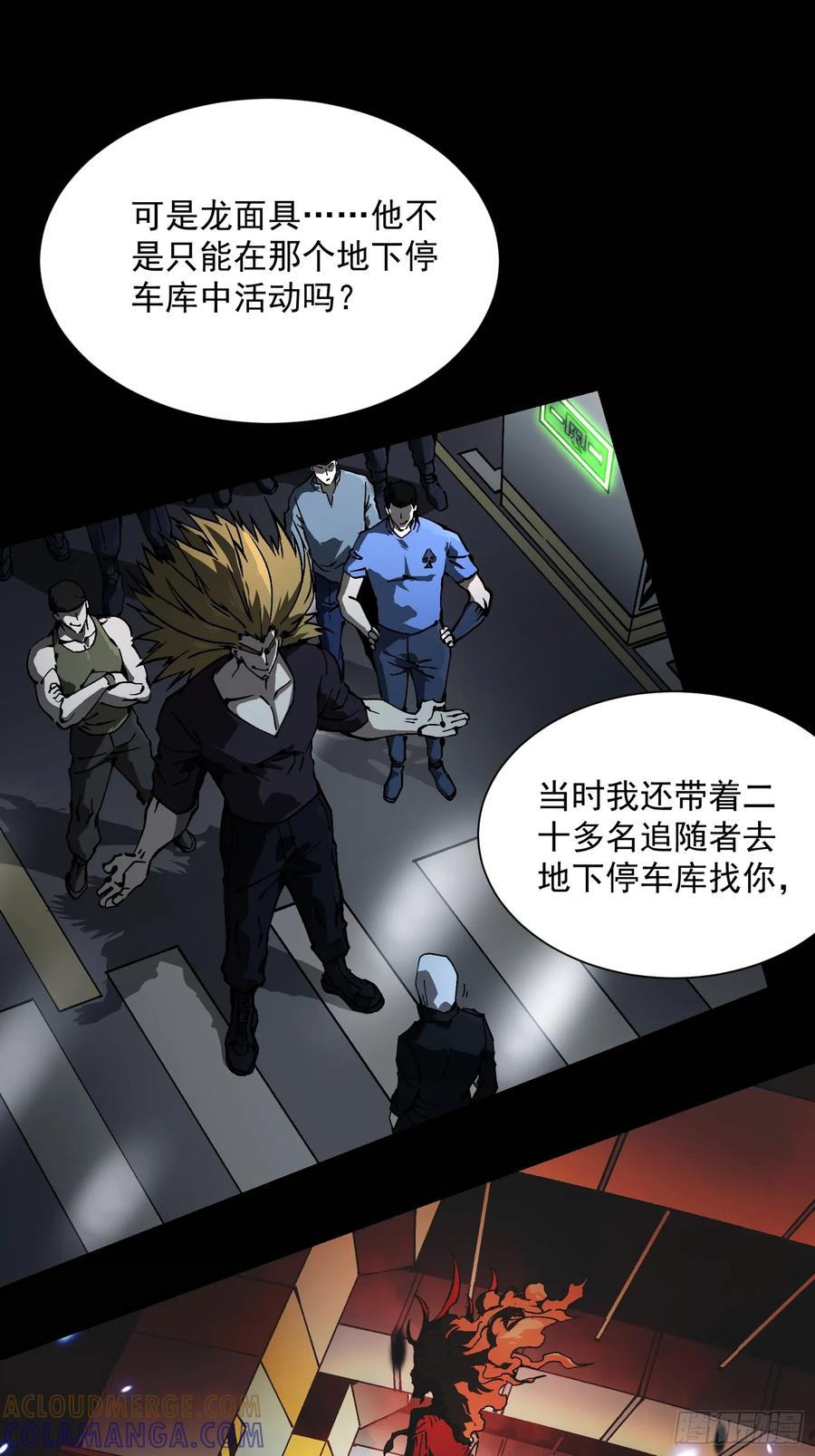 036辰龙 第28页