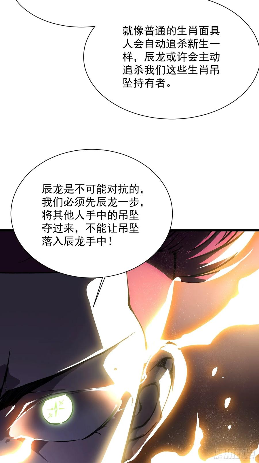 036辰龙 第33页