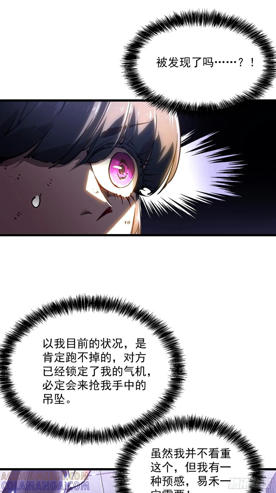 036辰龙 第46页