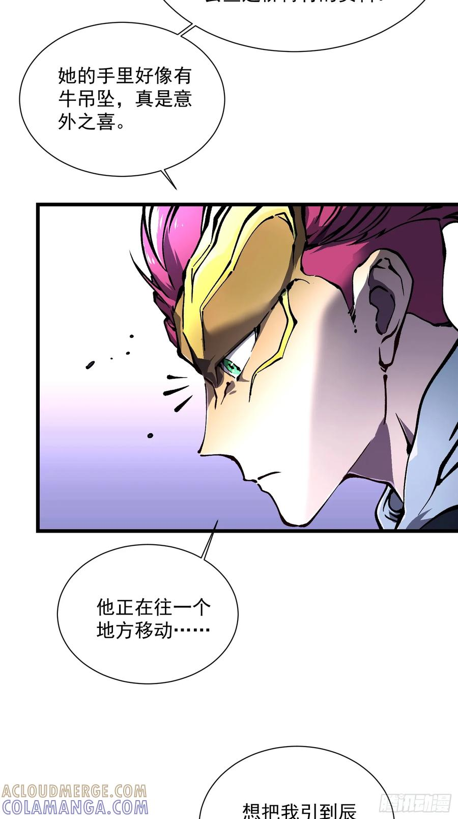 036辰龙 第49页