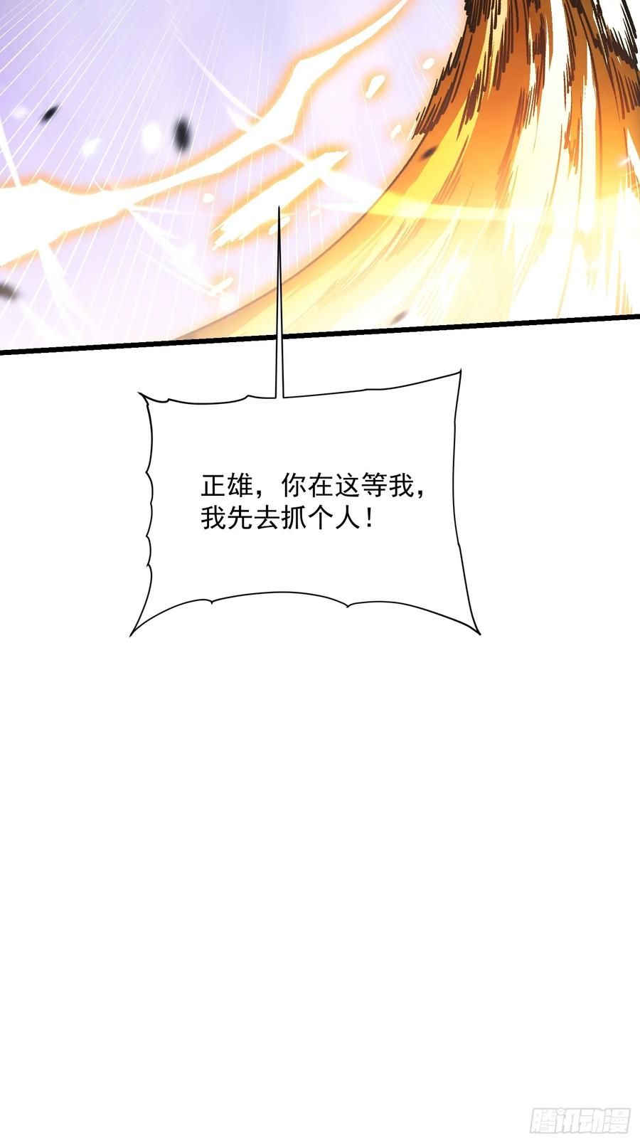 036辰龙 第53页