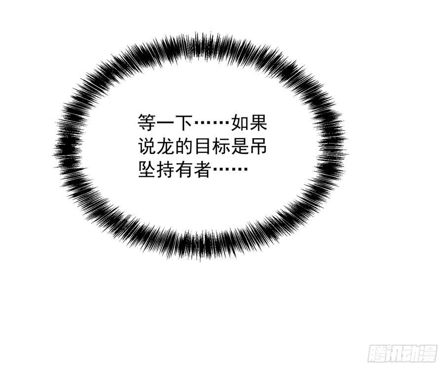 037恐怖的实力 第11页