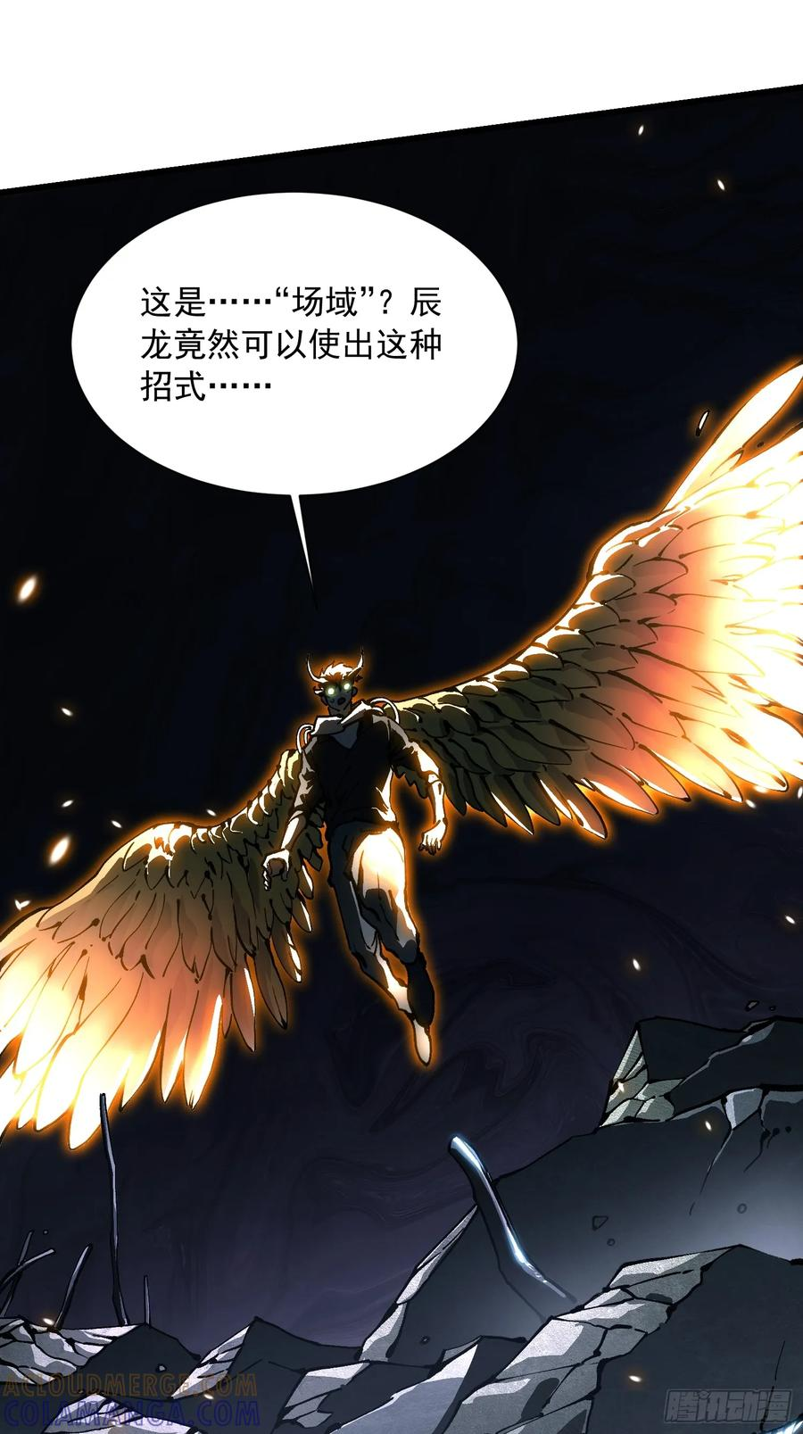 037恐怖的实力 第16页