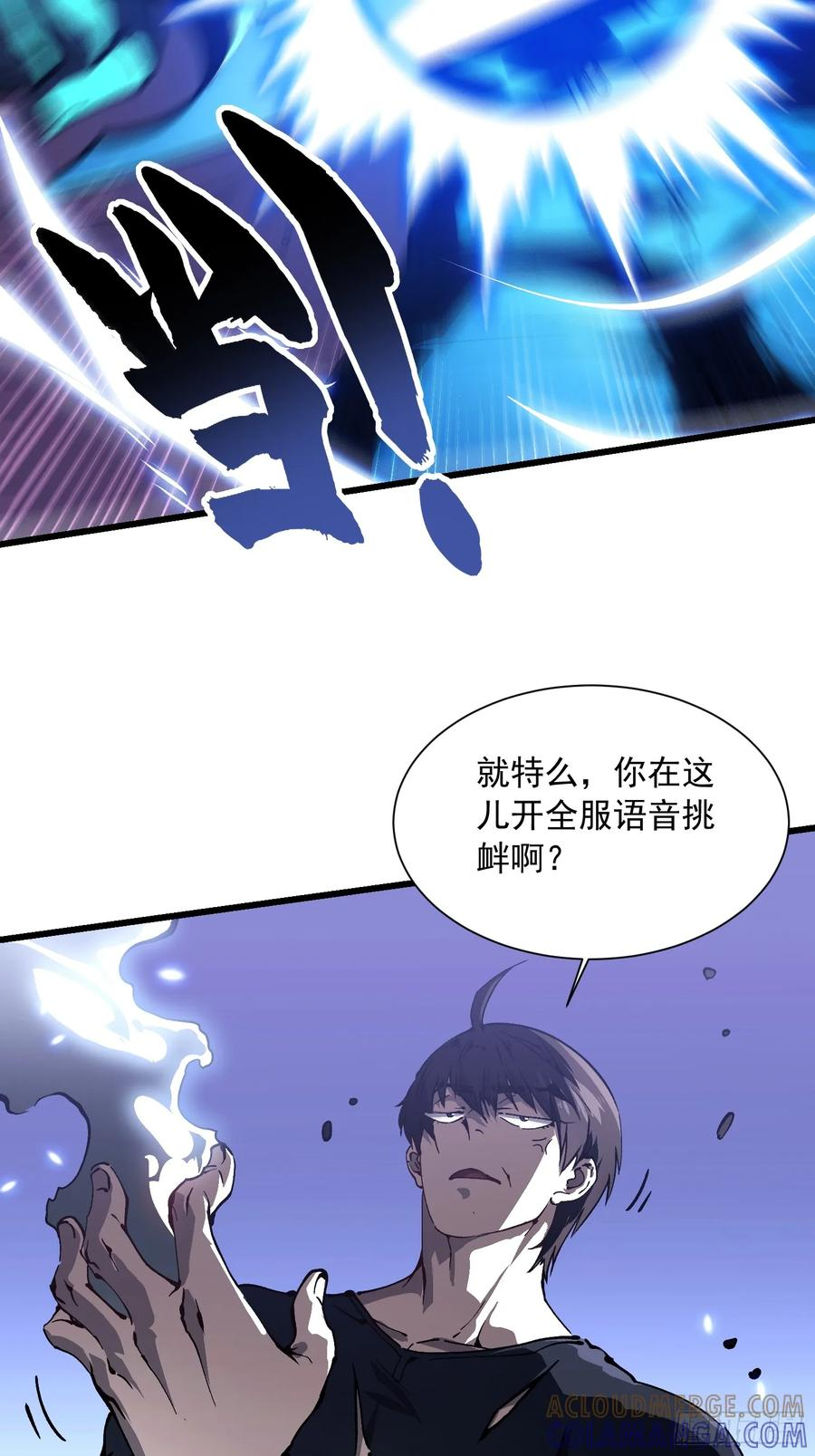037恐怖的实力 第25页