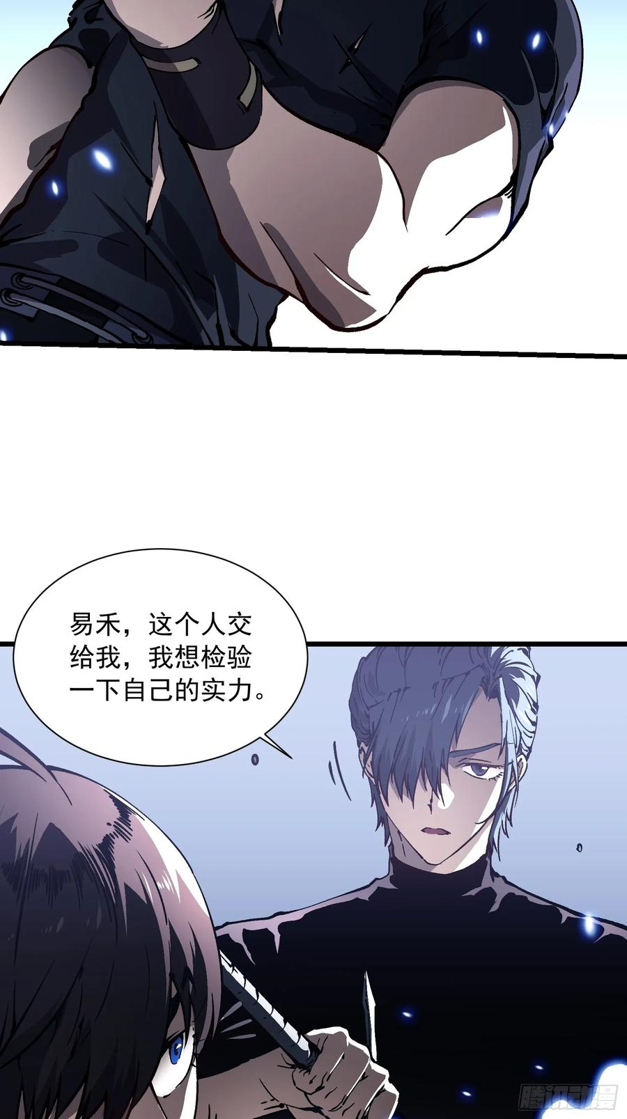037恐怖的实力 第26页