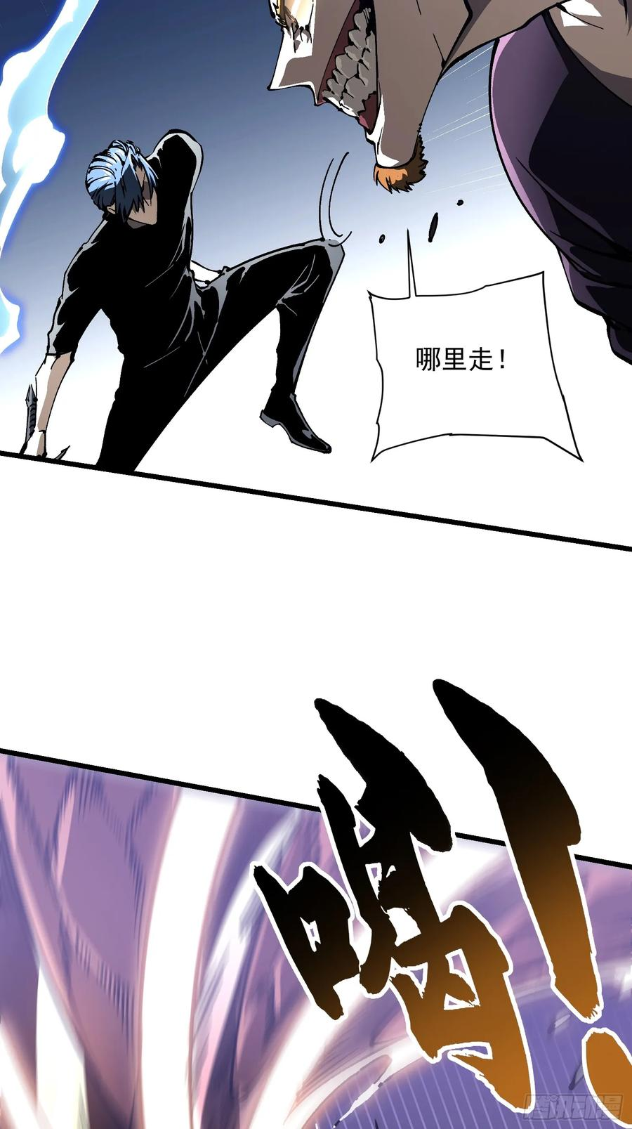 037恐怖的实力 第32页