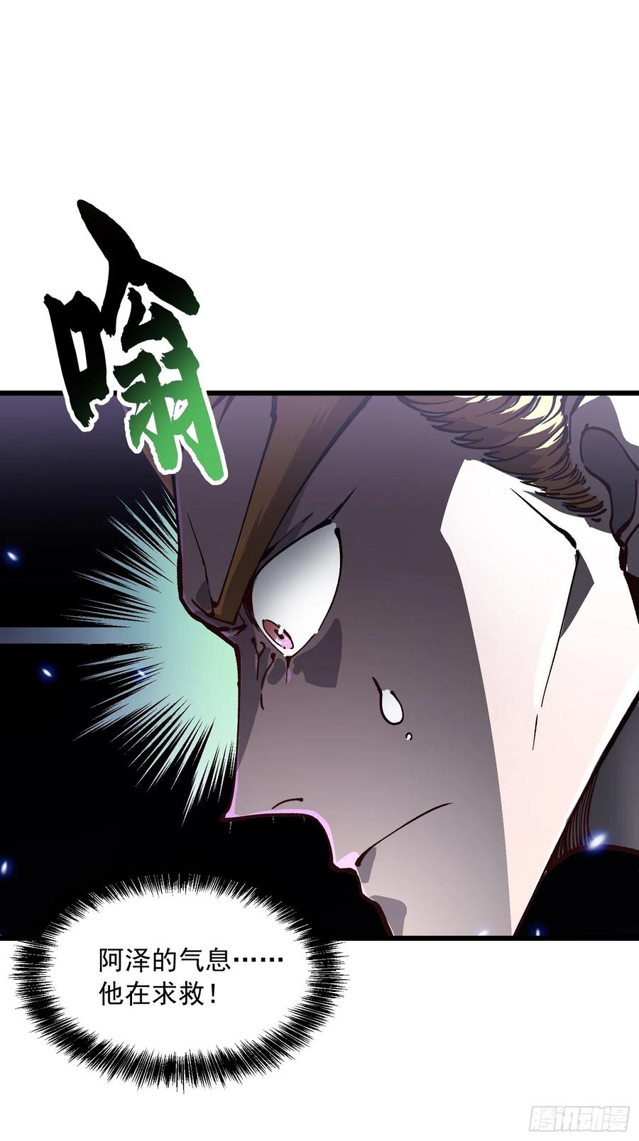 037恐怖的实力 第47页