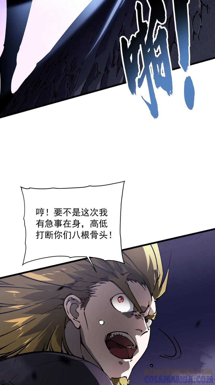 037恐怖的实力 第49页