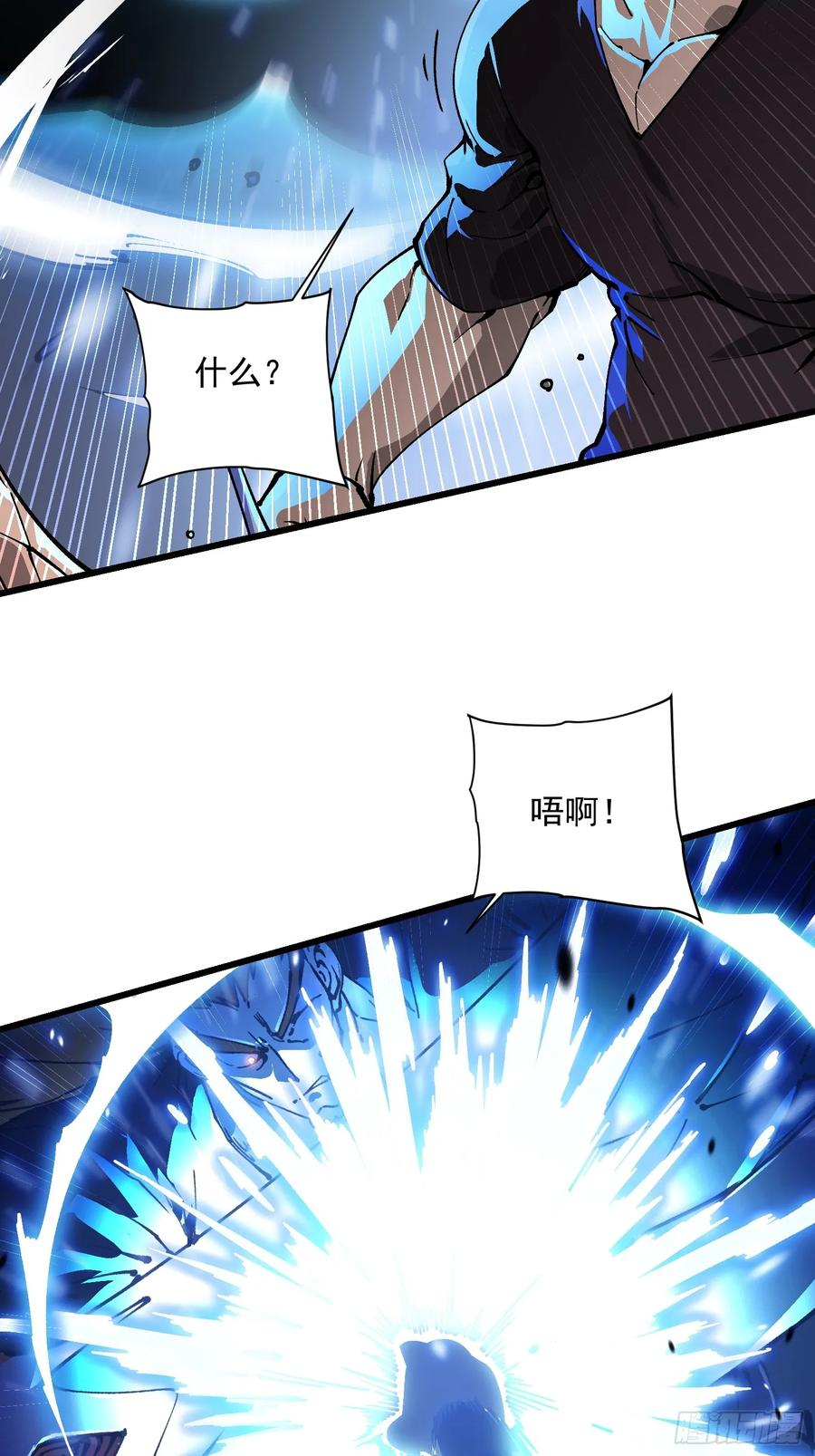 037恐怖的实力 第53页