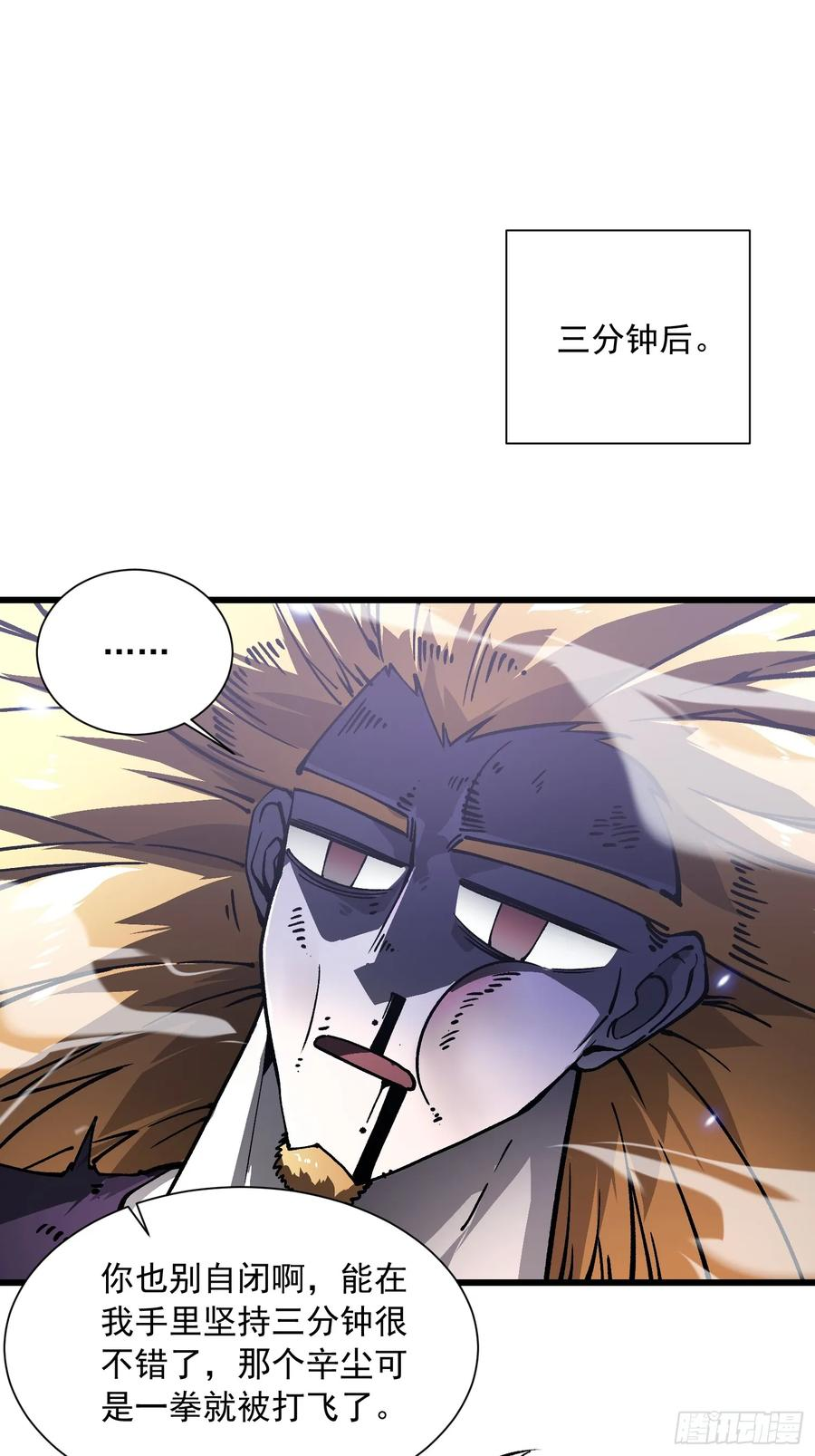 037恐怖的实力 第60页
