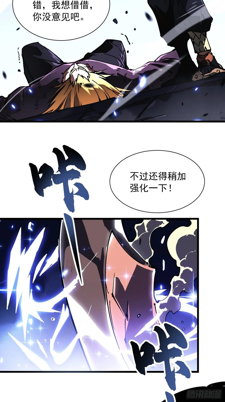 037恐怖的实力 第62页