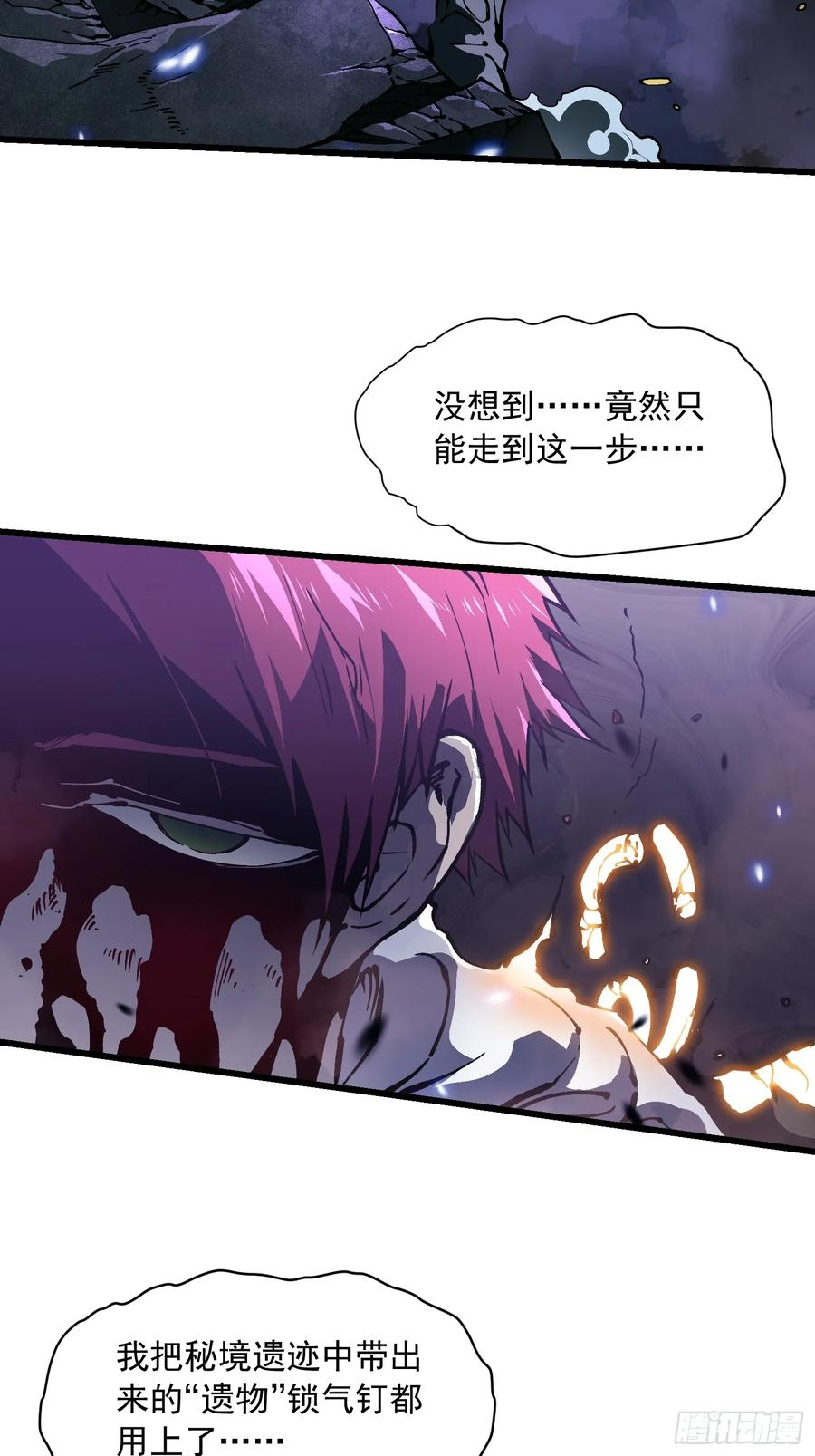 038我可答应过她家长！ 第6页