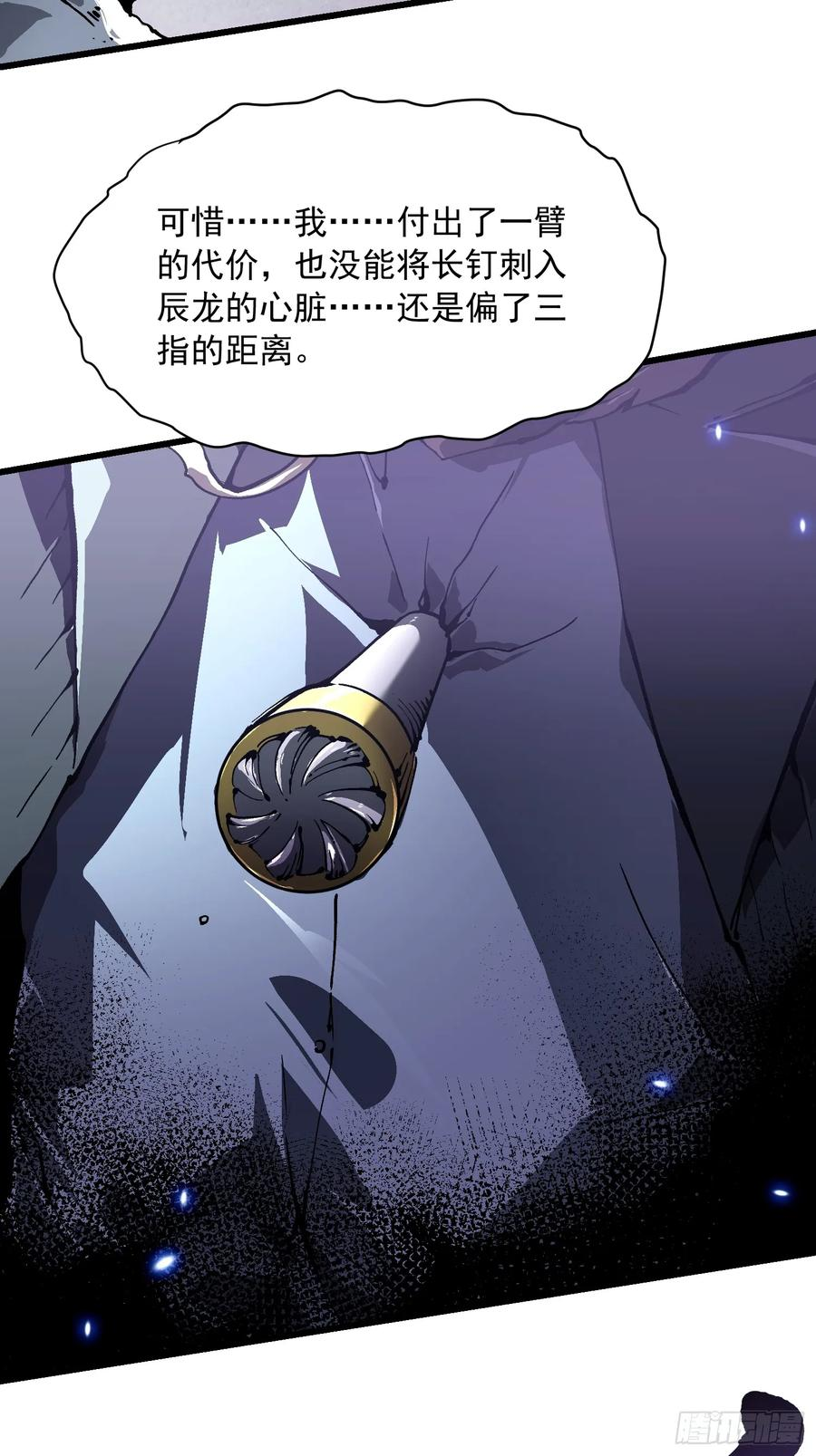 038我可答应过她家长！ 第8页