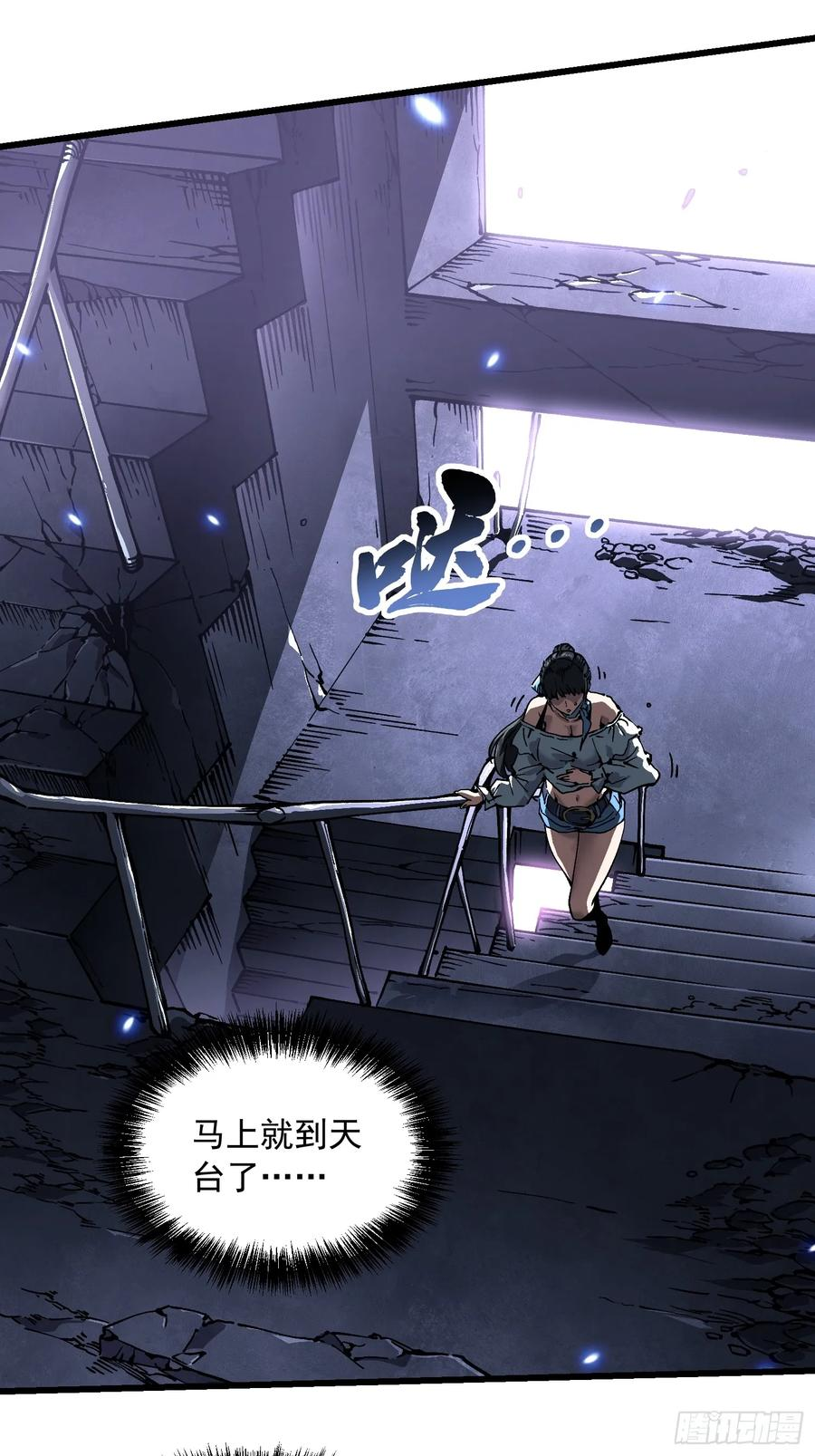 038我可答应过她家长！ 第15页
