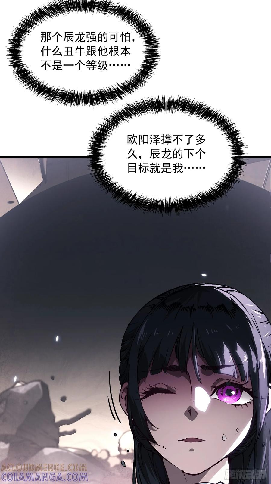 038我可答应过她家长！ 第16页