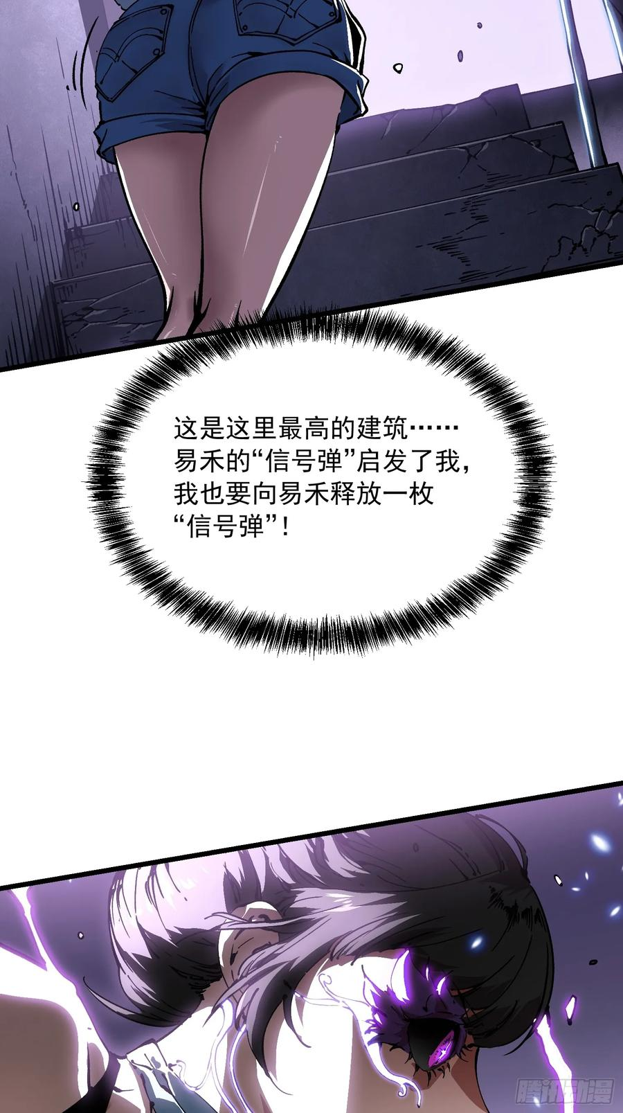 038我可答应过她家长！ 第18页