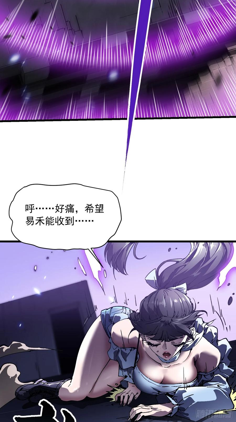 038我可答应过她家长！ 第21页
