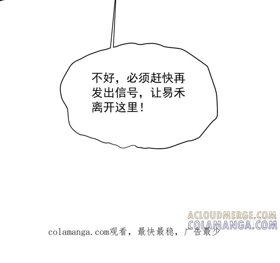 038我可答应过她家长！ 第61页
