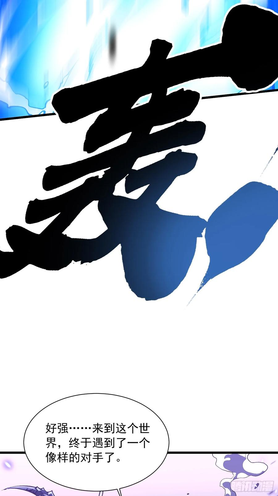 039龙兽对决 第17页