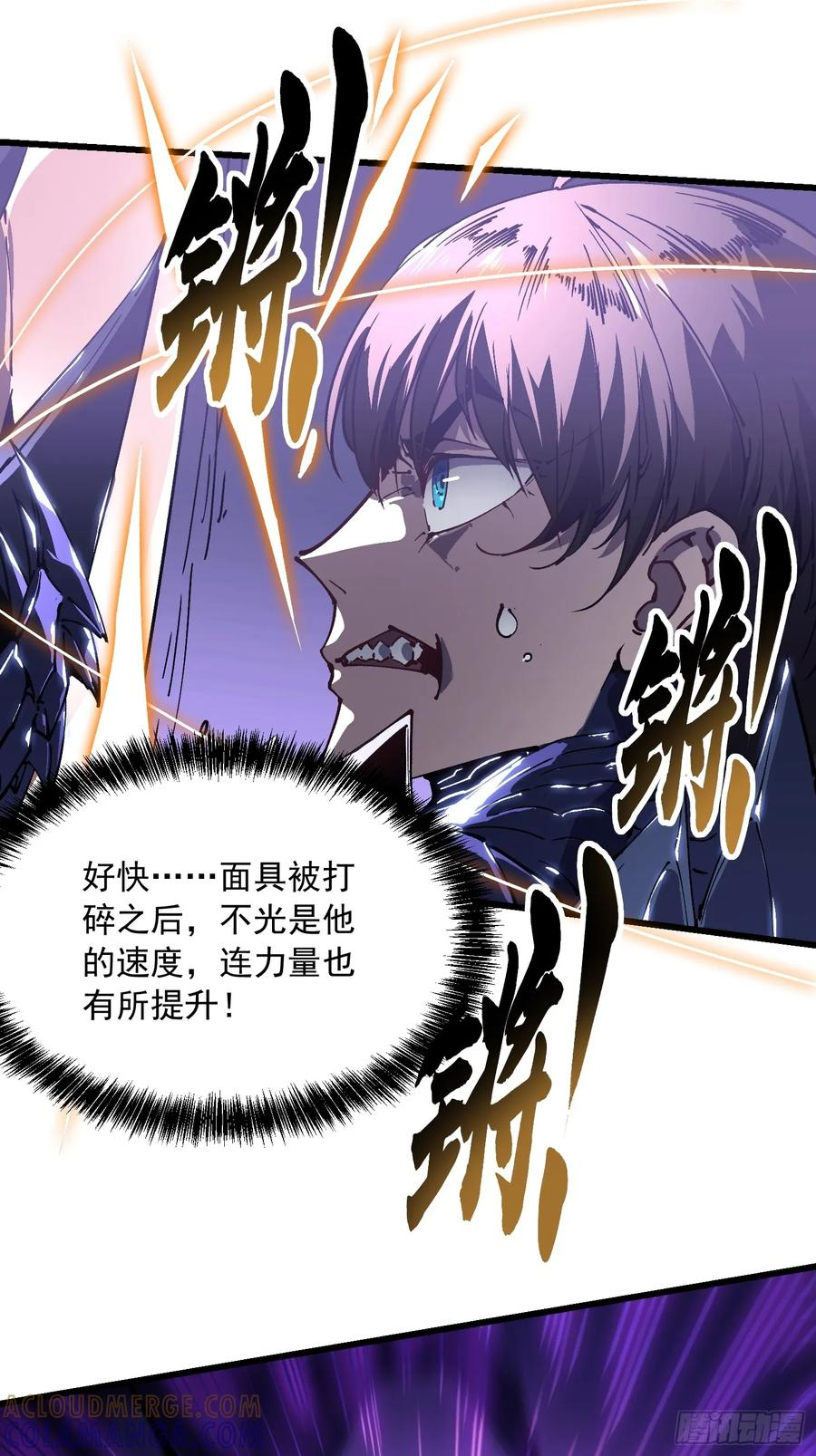 039龙兽对决 第28页