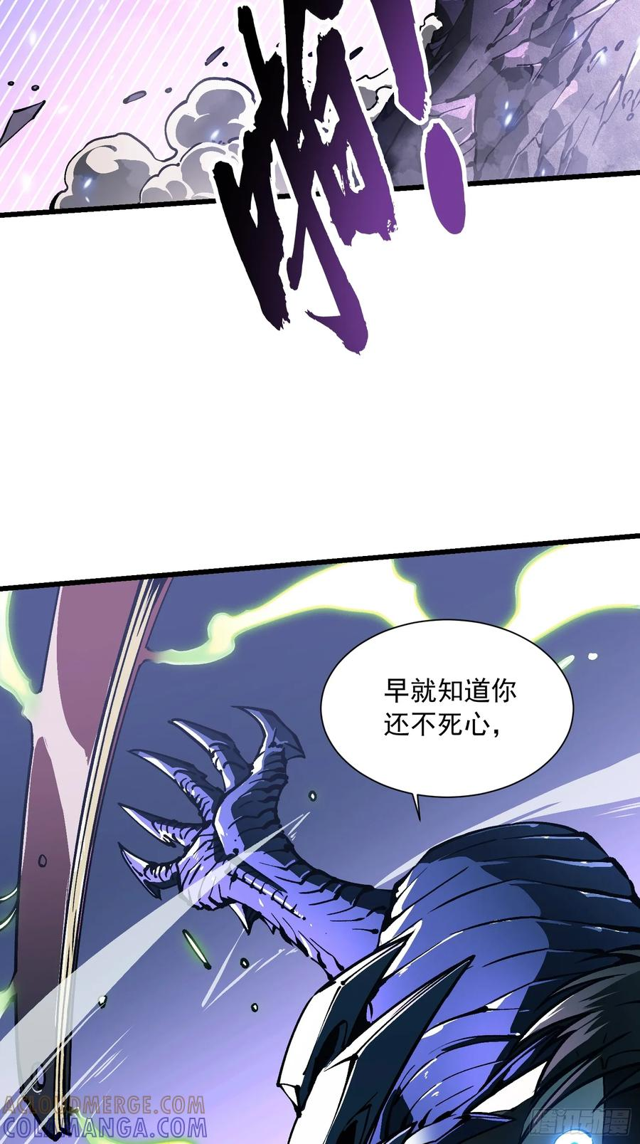 039龙兽对决 第55页