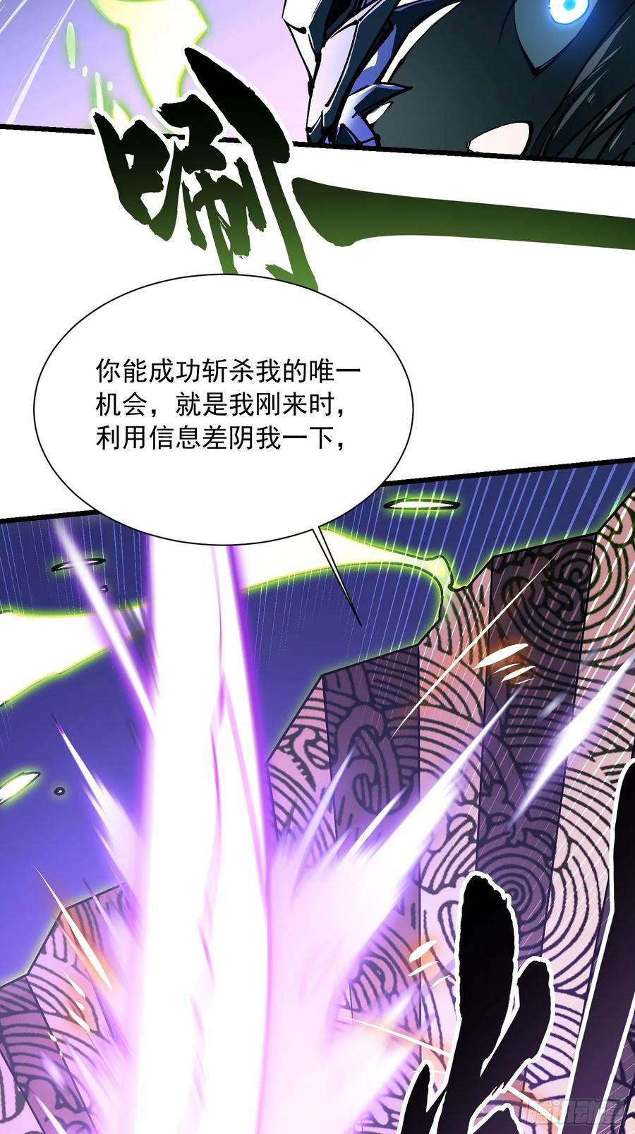 039龙兽对决 第56页