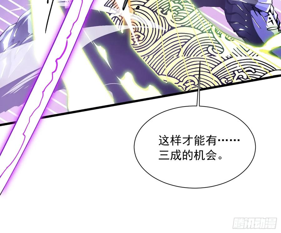 039龙兽对决 第59页
