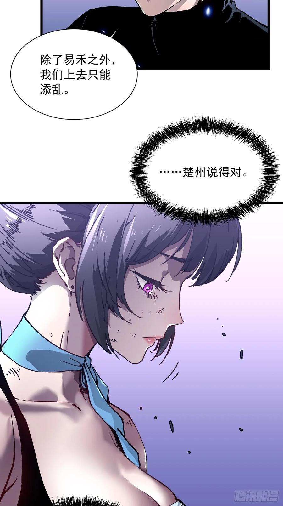 040游戏结束 第29页