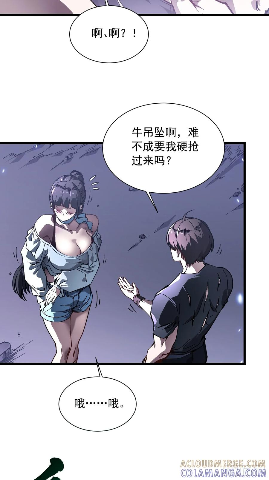 040游戏结束 第31页