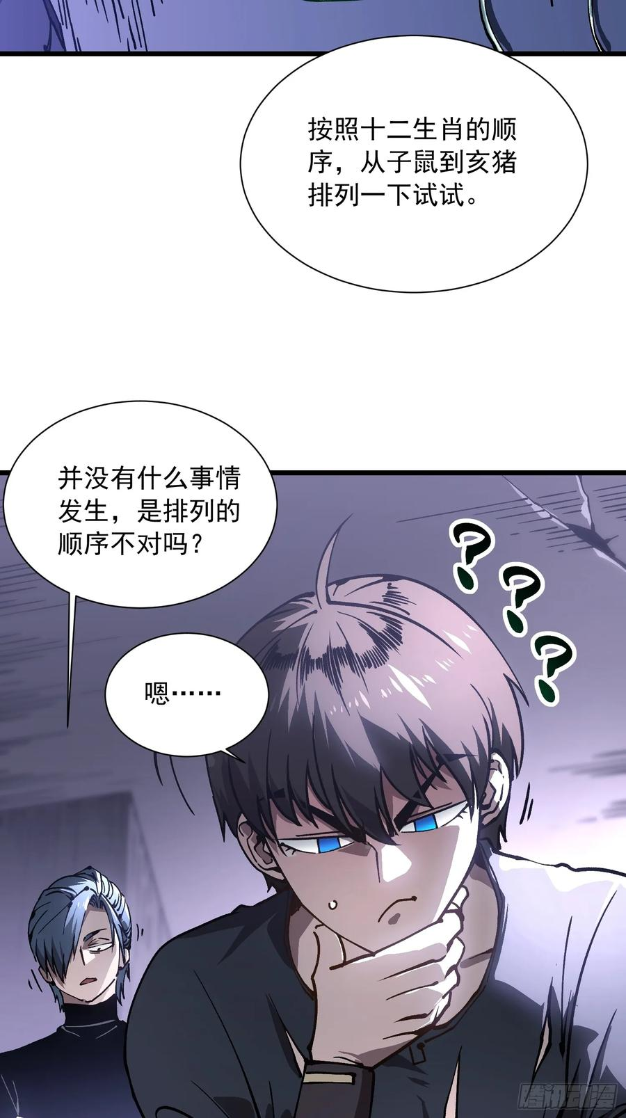 040游戏结束 第33页
